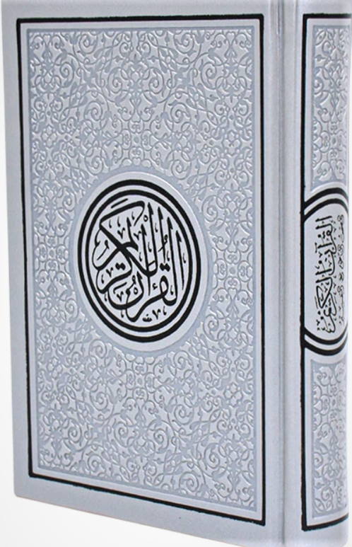 RAINBOW QURAN 12 X 17 Holy Quran 12 X 17 Spectrum Colors (Silver)